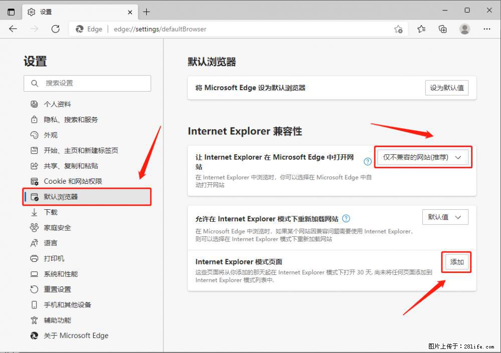 如何让win7以上的Microsoft Edge浏览器通过旧的IE访问指定网站? - 生活百科 - 武威生活社区 - 武威28生活网 wuwei.28life.com