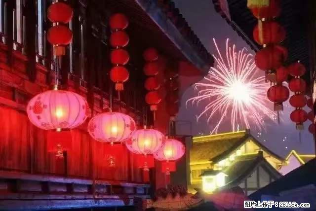 2022元宵节，祝大家节日快乐，虎年吉祥！ - 情感天地 - 武威生活社区 - 武威28生活网 wuwei.28life.com