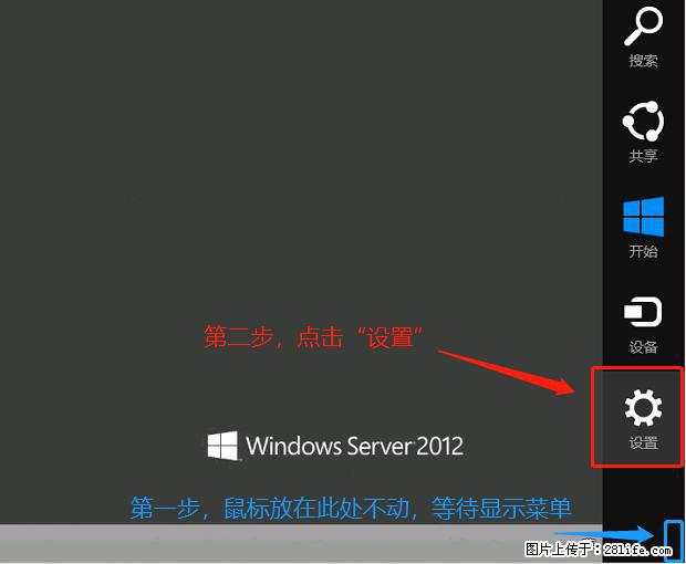 如何修改 Windows 2012 R2 远程桌面控制密码？ - 生活百科 - 武威生活社区 - 武威28生活网 wuwei.28life.com