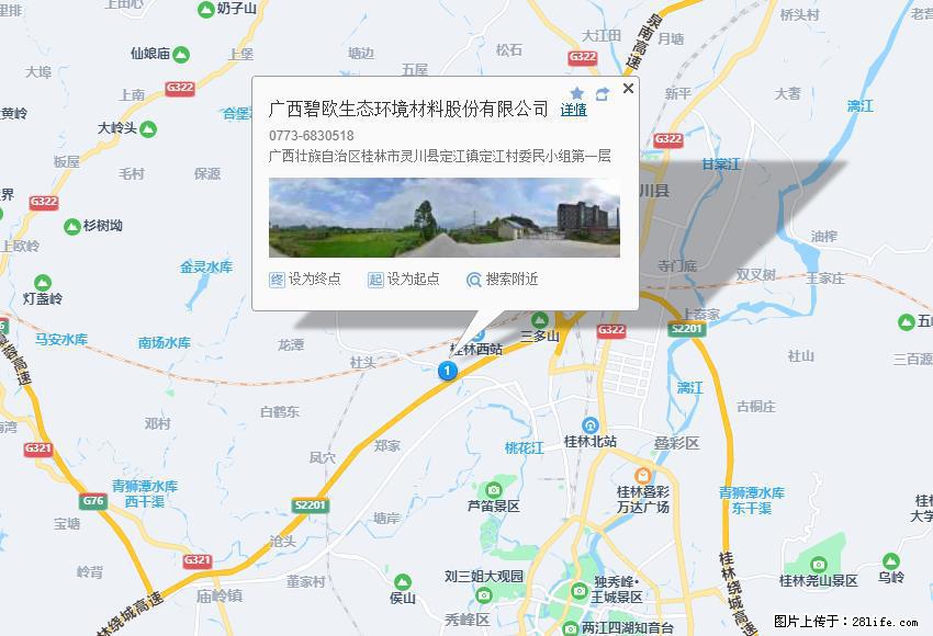 广西碧欧生态环境材料股份有限公司 bioeem.julong5.com - 新手上路 - 武威生活社区 - 武威28生活网 wuwei.28life.com