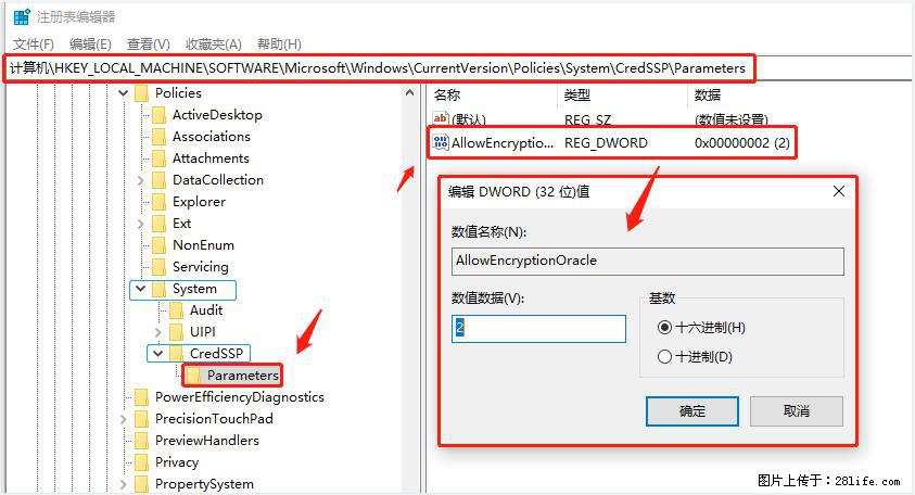 远程桌面连接,出现“身份验证错误,要求的函数不受支持“,解决方案 - 生活百科 - 武威生活社区 - 武威28生活网 wuwei.28life.com