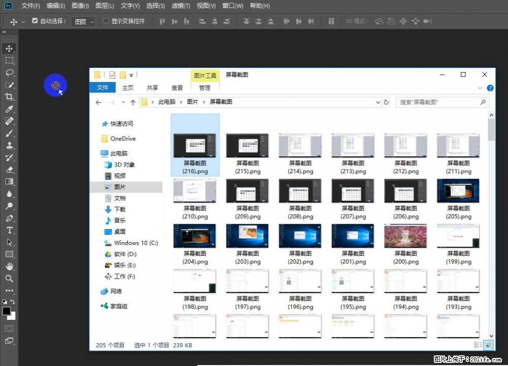 Photoshop不能直接拖拽打开图片的解决办法 - 生活百科 - 武威生活社区 - 武威28生活网 wuwei.28life.com