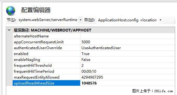 IIS7上传大文件报错:未显示页面,因为请求实体过大,HPPT状态码为413错误。 - 生活百科 - 武威生活社区 - 武威28生活网 wuwei.28life.com