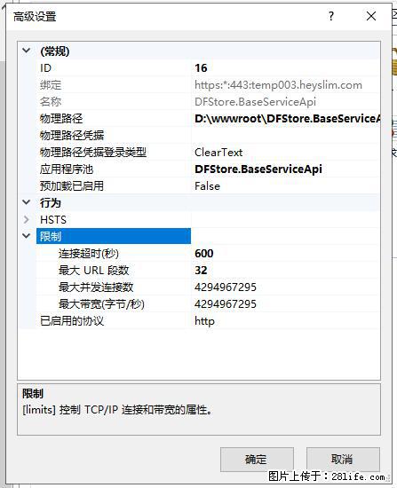 IIS7上传大文件报错:未显示页面,因为请求实体过大,HPPT状态码为413错误。 - 生活百科 - 武威生活社区 - 武威28生活网 wuwei.28life.com