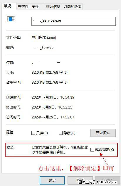 在初始化安装时发生异常：system.IO.fileloadexception：未能加载文件或程序集 - 生活百科 - 武威生活社区 - 武威28生活网 wuwei.28life.com
