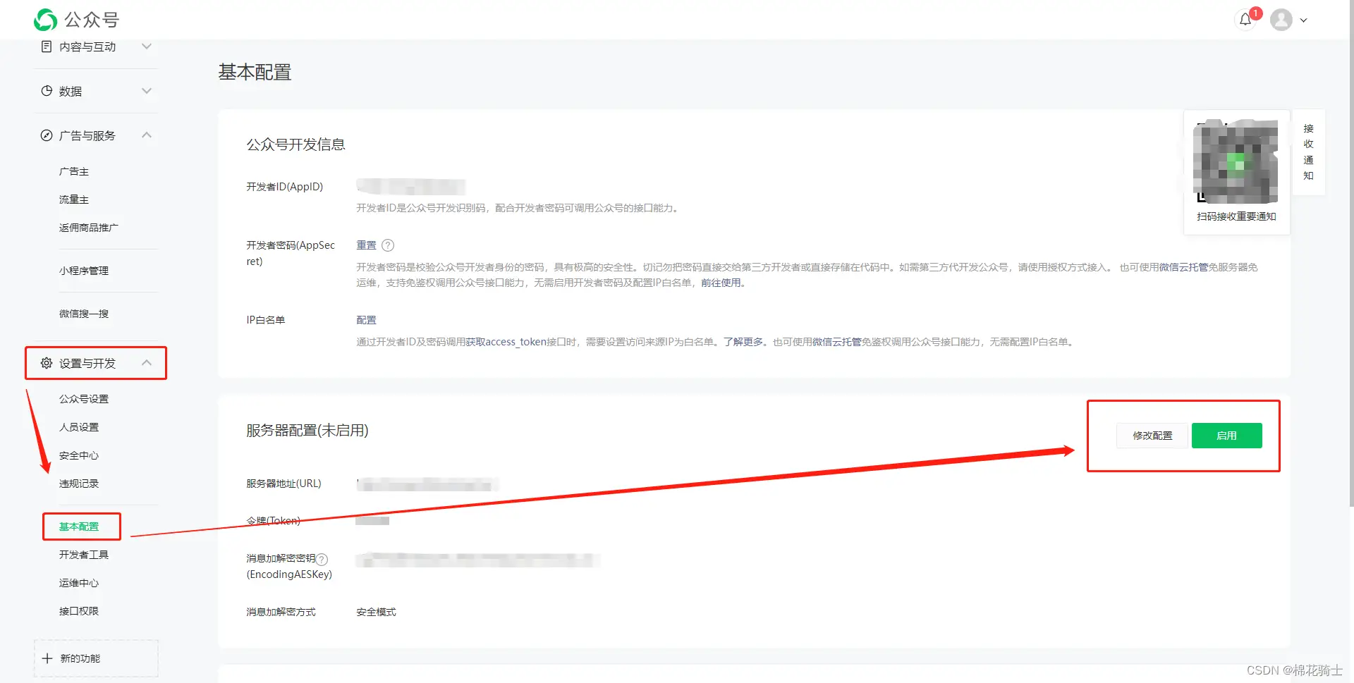 微信公众号自定义菜单如何与服务器配置同时启用 - 生活百科 - 武威生活社区 - 武威28生活网 wuwei.28life.com