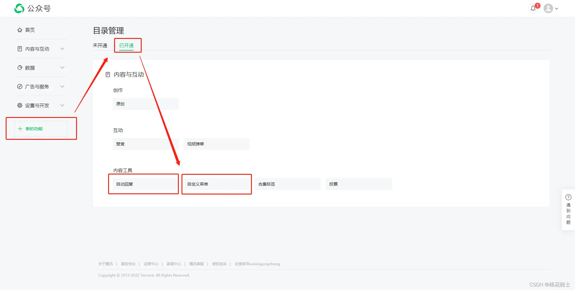 微信公众号自定义菜单如何与服务器配置同时启用 - 生活百科 - 武威生活社区 - 武威28生活网 wuwei.28life.com