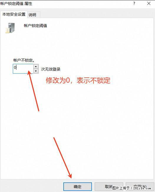 阿里云远程连接云服务器，老是提示“为安全考虑，已锁定该用户帐户”解决方案 - 生活百科 - 武威生活社区 - 武威28生活网 wuwei.28life.com
