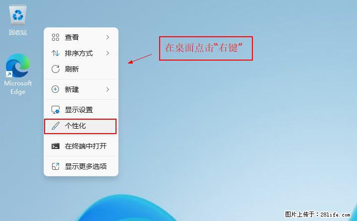 Windows server 2025 如何显示桌面图标？ - 生活百科 - 武威生活社区 - 武威28生活网 wuwei.28life.com
