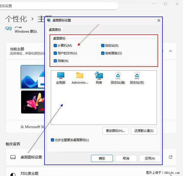 Windows server 2025 如何显示桌面图标？ - 生活百科 - 武威生活社区 - 武威28生活网 wuwei.28life.com