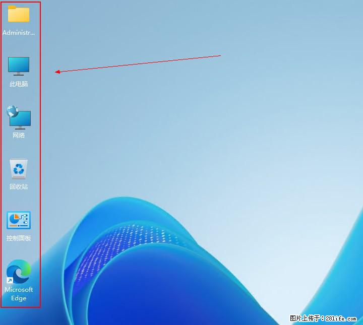 Windows server 2025 如何显示桌面图标？ - 生活百科 - 武威生活社区 - 武威28生活网 wuwei.28life.com