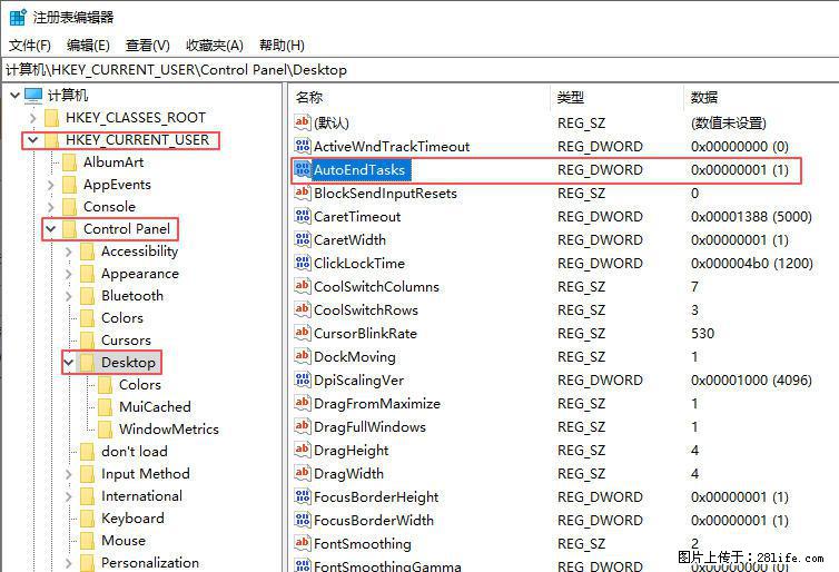 电脑windows10如何设置关机时自动结束任务快速关机 - 技术交流 - 武威生活社区 - 武威28生活网 wuwei.28life.com