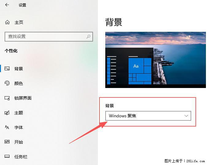如何去掉桌面上的“了解此图片” - 技术交流 - 武威生活社区 - 武威28生活网 wuwei.28life.com