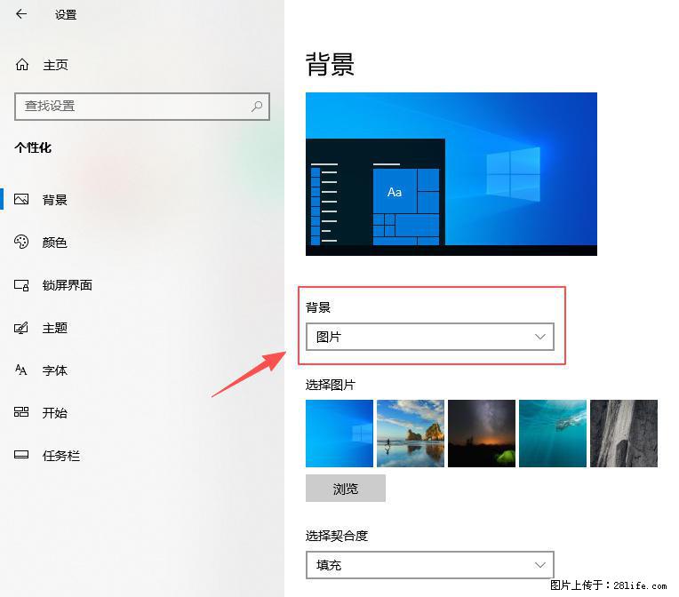 如何去掉桌面上的“了解此图片” - 技术交流 - 武威生活社区 - 武威28生活网 wuwei.28life.com