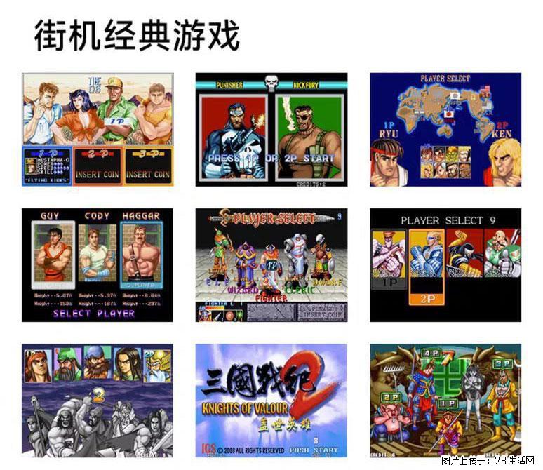 如何制作优盘街机模拟器？ - 生活百科 - 武威生活社区 - 武威28生活网 wuwei.28life.com
