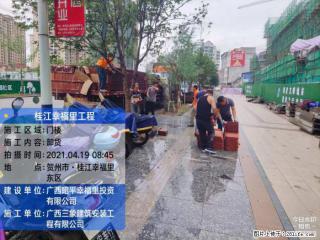 广西三象建筑安装工程有限公司：广西贺州市昭平桂江幸福里工程 - 武威28生活网 wuwei.28life.com