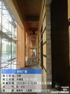 广西三象建筑安装工程有限公司：广西桂林市时代广场项目 - 武威28生活网 wuwei.28life.com