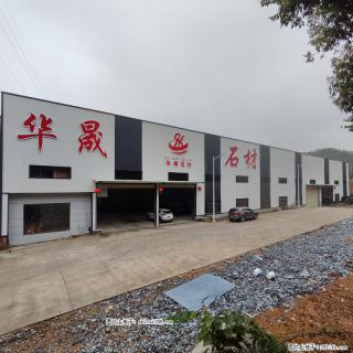 【灌阳县文市镇华晟黑白根石材厂】www.shicai08.com 专业供应黑白根、广西白、金镶玉等 - 武威28生活网 wuwei.28life.com