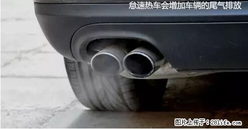 你知道怎么热车和取暖吗？ - 车友部落 - 武威生活社区 - 武威28生活网 wuwei.28life.com