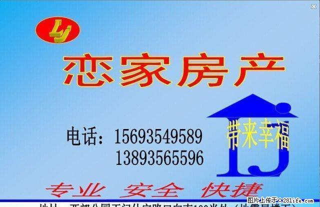 麻纺厂附近二室二厅全套家俱干净整洁居住方便 - 房屋出租 - 房屋租售 - 武威分类信息 - 武威28生活网 wuwei.28life.com