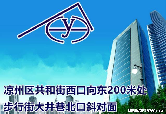 南湖一区 地段佳格局好 2居室全套家具 环境好 温馨的 - 房屋出租 - 房屋租售 - 武威分类信息 - 武威28生活网 wuwei.28life.com