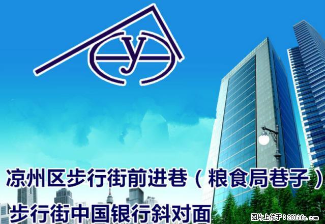 地段优越，两居室，三楼，精装修，带家具家电，拎包入住。 - 房屋出租 - 房屋租售 - 武威分类信息 - 武威28生活网 wuwei.28life.com