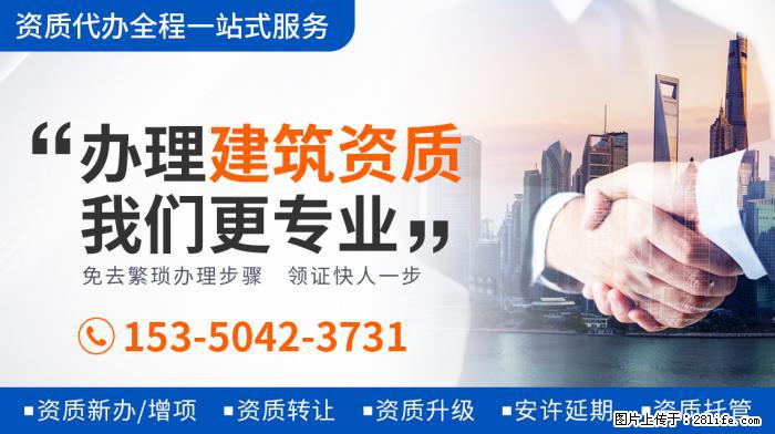 建筑资质转让需要注意的问题 - 娱乐八卦 - 武威生活社区 - 武威28生活网 wuwei.28life.com