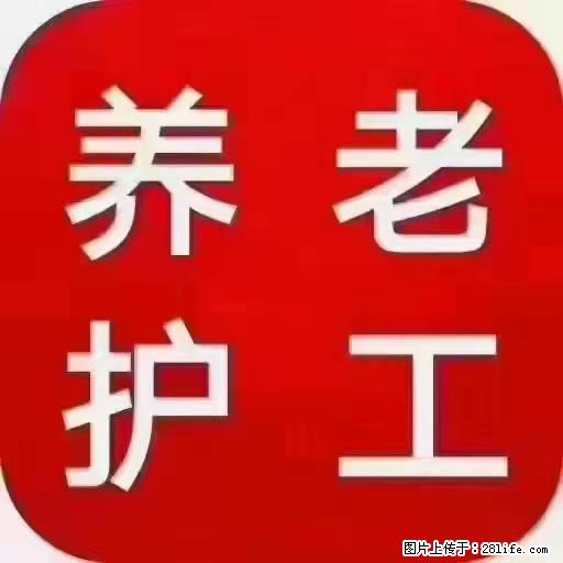 上海国企养老院，星级酒店环境，招聘养老护工 - 职场交流 - 武威生活社区 - 武威28生活网 wuwei.28life.com