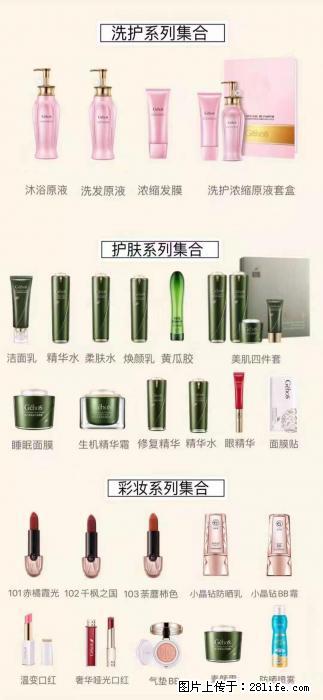 【姬存希】护肤、洗护、彩妆 - 新手上路 - 武威生活社区 - 武威28生活网 wuwei.28life.com