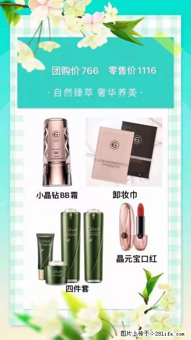 【姬存希】自然臻萃 奢华养美 - 新手上路 - 武威生活社区 - 武威28生活网 wuwei.28life.com