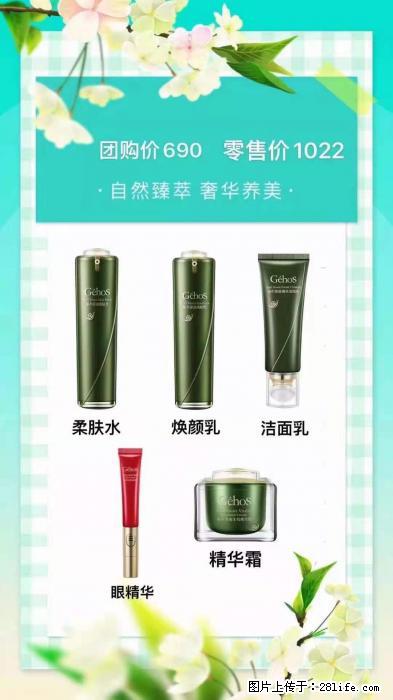 【姬存希】自然臻萃 奢华养美 - 新手上路 - 武威生活社区 - 武威28生活网 wuwei.28life.com