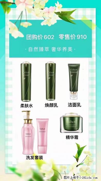 【姬存希】自然臻萃 奢华养美 - 新手上路 - 武威生活社区 - 武威28生活网 wuwei.28life.com