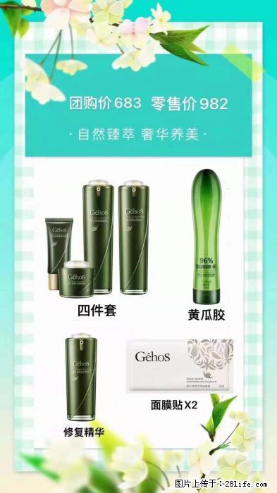 【姬存希】自然臻萃 奢华养美 - 新手上路 - 武威生活社区 - 武威28生活网 wuwei.28life.com