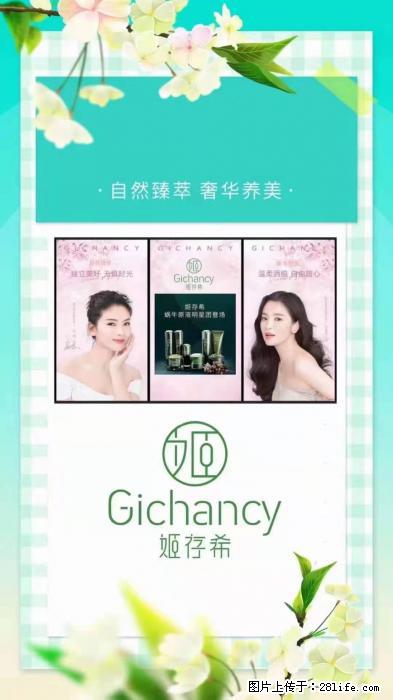 【姬存希】自然臻萃 奢华养美 - 新手上路 - 武威生活社区 - 武威28生活网 wuwei.28life.com