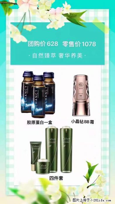 【姬存希】自然臻萃 奢华养美 - 新手上路 - 武威生活社区 - 武威28生活网 wuwei.28life.com