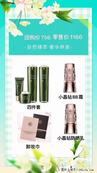 【姬存希】自然臻萃 奢华养美 - 新手上路 - 武威生活社区 - 武威28生活网 wuwei.28life.com