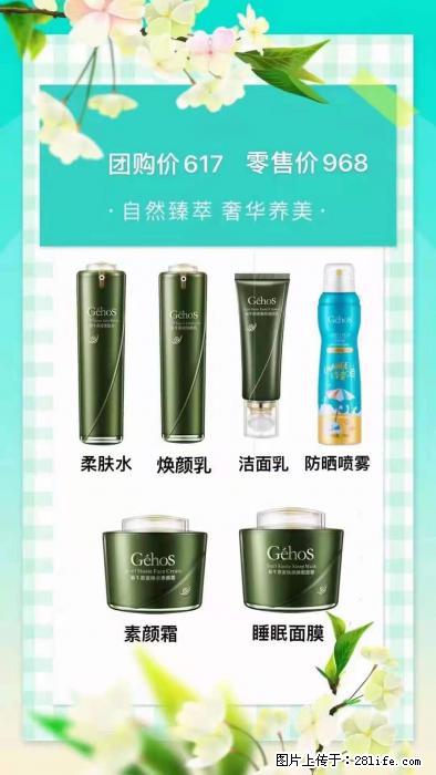 【姬存希】自然臻萃 奢华养美 - 新手上路 - 武威生活社区 - 武威28生活网 wuwei.28life.com