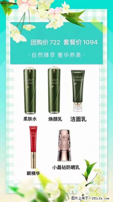 【姬存希】自然臻萃 奢华养美 - 新手上路 - 武威生活社区 - 武威28生活网 wuwei.28life.com