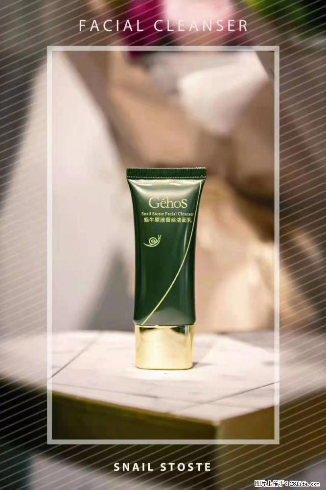【姬存希】Géhos 美肌四件套，滋养补水+修复锁水 - 新手上路 - 武威生活社区 - 武威28生活网 wuwei.28life.com