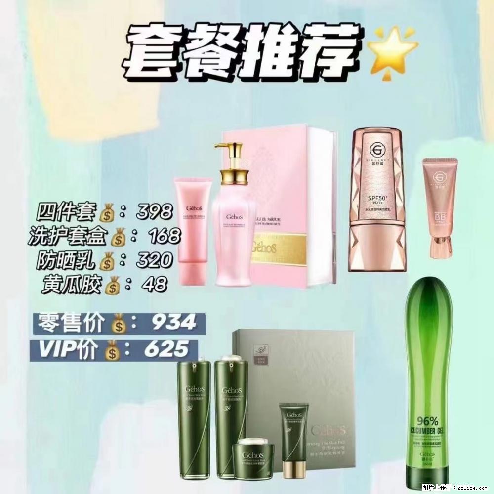 【姬存希】套餐推荐： 清洁+洗护+防晒+晒后修复 六款产品 vip价格625 - 新手上路 - 武威生活社区 - 武威28生活网 wuwei.28life.com