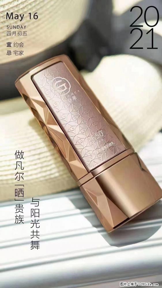 做凡尔“晒”贵族  姬存希晶钻防晒乳，与阳光共舞。 - 新手上路 - 武威生活社区 - 武威28生活网 wuwei.28life.com