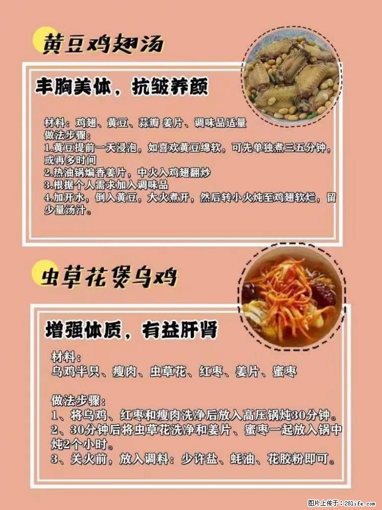 适合女生的12道养生食谱，吃出好气色。 - 新手上路 - 武威生活社区 - 武威28生活网 wuwei.28life.com