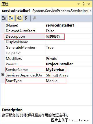 使用C#.Net创建Windows服务的方法 - 生活百科 - 武威生活社区 - 武威28生活网 wuwei.28life.com
