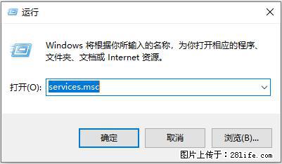 使用C#.Net创建Windows服务的方法 - 生活百科 - 武威生活社区 - 武威28生活网 wuwei.28life.com