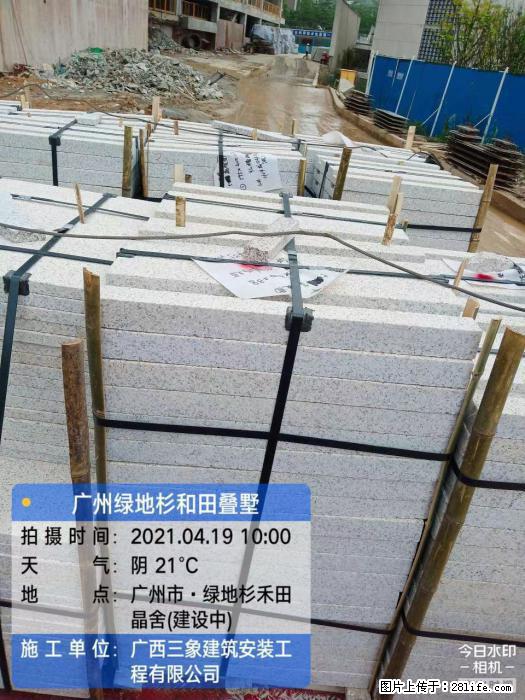 【广西三象建筑安装工程有限公司】广州绿地衫和田叠墅 - 家居生活 - 武威生活社区 - 武威28生活网 wuwei.28life.com