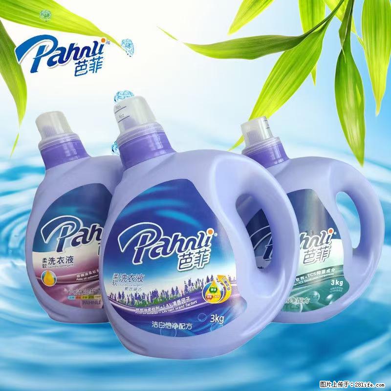 【蓝月亮】洗衣液(四瓶一件)免费招代理 芭菲洗衣液(六瓶一件) 特价卖啦! - 生活日用品 - 居家生活 - 武威分类信息 - 武威28生活网 wuwei.28life.com