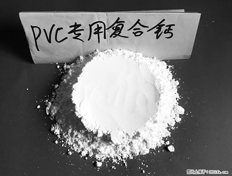 【桂林三鑫新型材料】电线电缆专用复合钙 超细改性碳酸钙 - 其他广告 - 广告专区 - 武威分类信息 - 武威28生活网 wuwei.28life.com