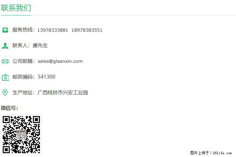 【桂林三鑫新型材料】400目重质碳酸钙 方解石粉重钙粉 - 生活百科 - 武威生活社区 - 武威28生活网 wuwei.28life.com