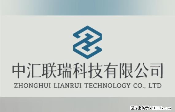 【贵州中汇联瑞科技有限公司】 专业做班班通、校园广播、校园监控、校园门禁道闸、学校大礼堂等 - 新手上路 - 武威生活社区 - 武威28生活网 wuwei.28life.com