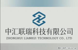 【贵州中汇联瑞科技有限公司】 专业做班班通、校园广播、校园监控、校园门禁道闸、学校大礼堂等 - 武威28生活网 wuwei.28life.com